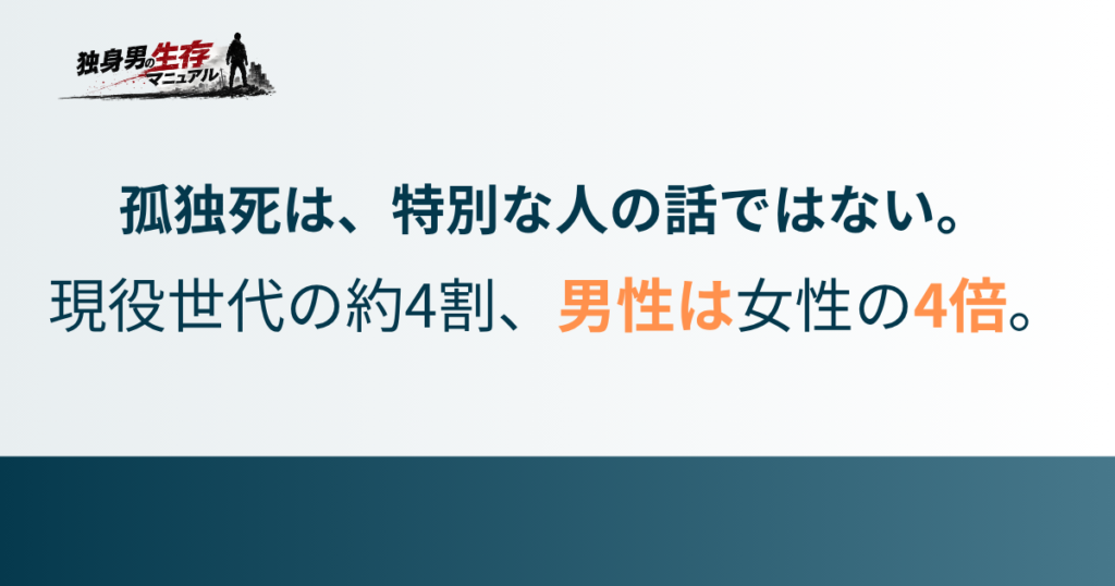 kodokushi-yonwari